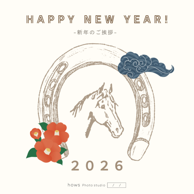 2026 新年のご挨拶