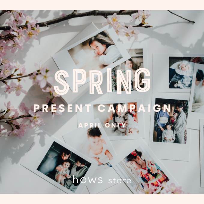 【hows store キャンペーン情報】4月限定プレゼントキャンペーン開催