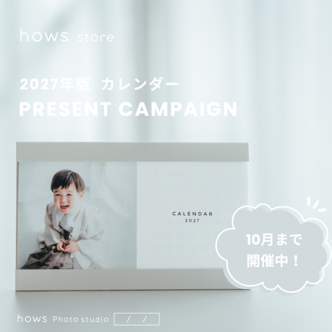 ｛ hows store ｝10月まで開催中！カレンダープレゼントキャンペーン